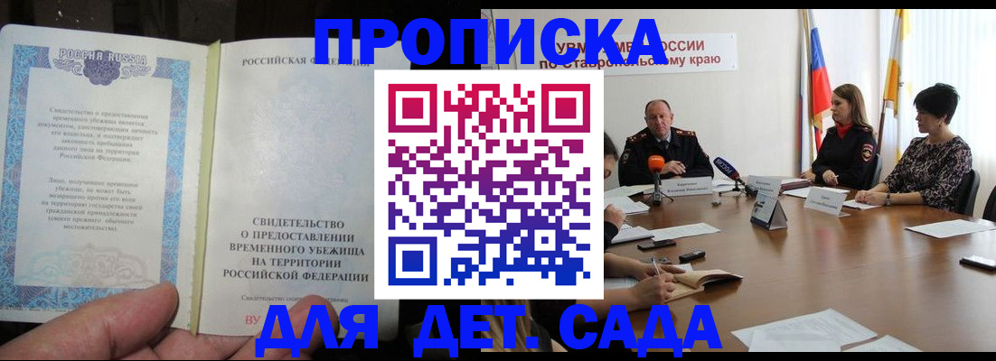 временная регистрация надежно в Лебедяни