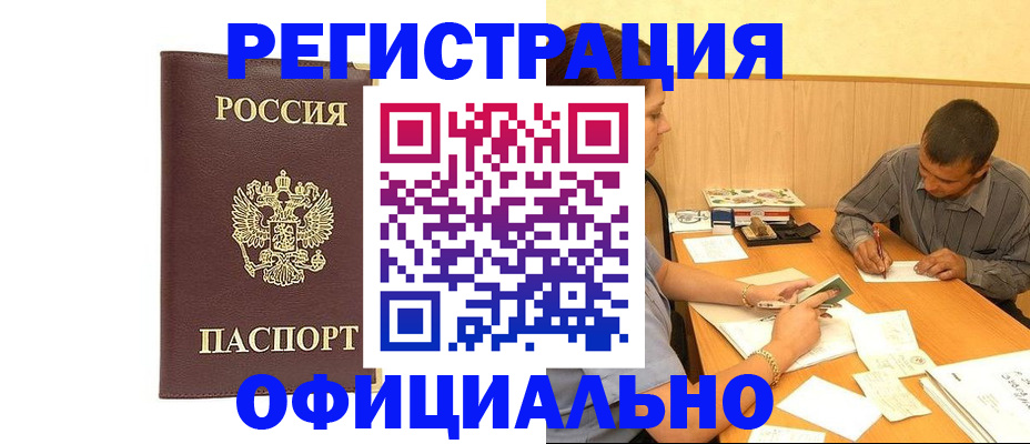 миграционный учет в Лебедяни